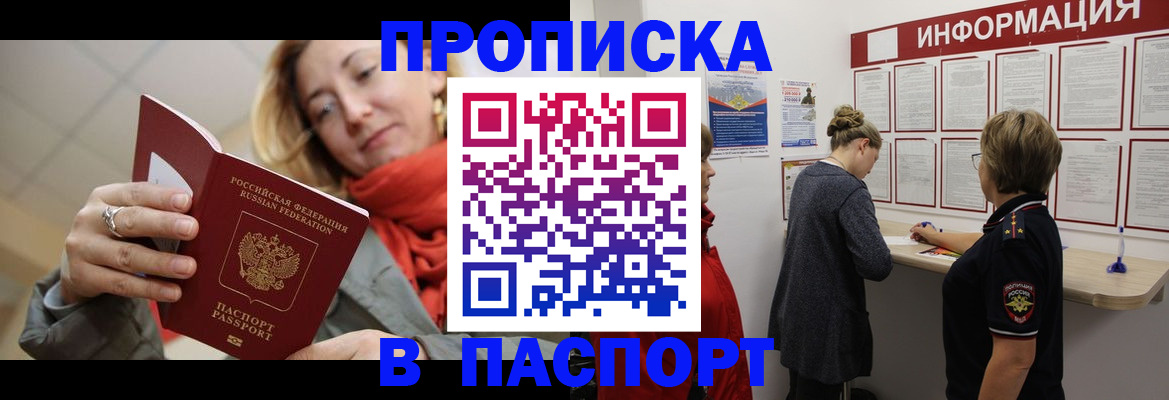 прописка поиск в Киренске