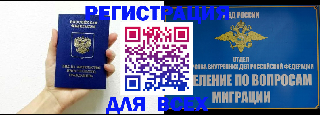 купить прописку в Киренске